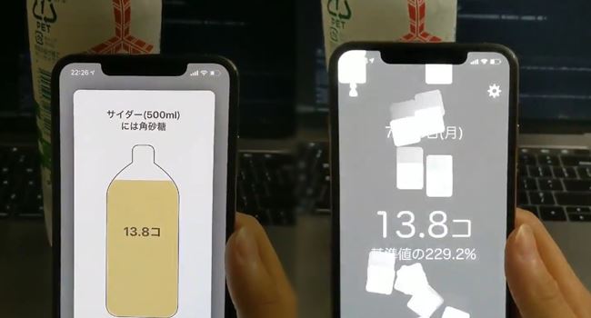 Japanese researcher develops app that determines sugar level in a drink